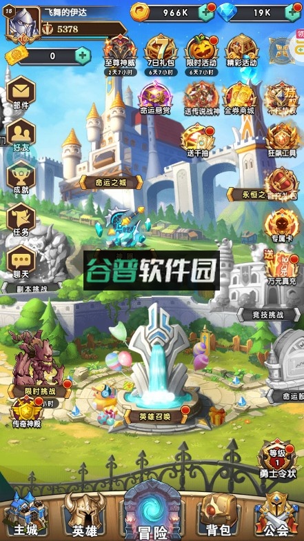 命运战歌 v1.0.0 折扣平台