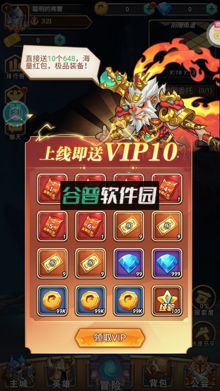 命运战歌折扣平台v1.0.0截图1