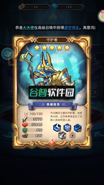 命运战歌折扣平台v1.0.0截图4