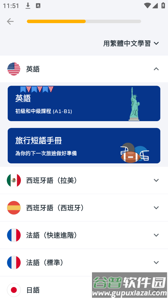 lingodeer官方版截图3