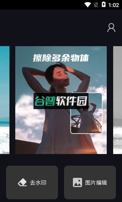 全栈P图修图app安卓版(批图)v2.7.2截图2