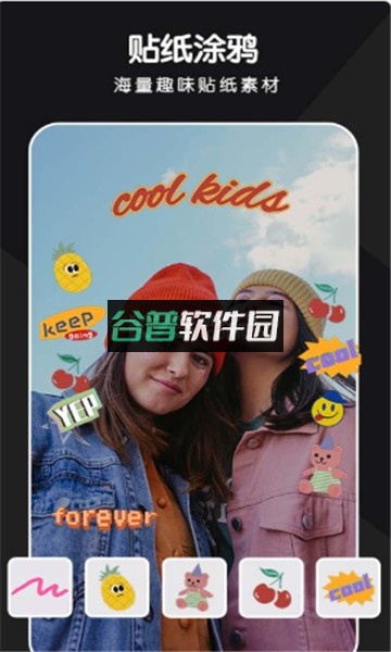 全栈P图修图app安卓版(批图)v2.7.2截图3