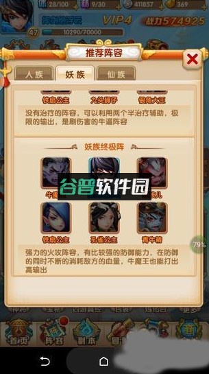 少年西游记破解版无限元宝版v7.3.03截图1