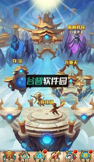 少年西游记破解版无限元宝版v7.3.03截图2