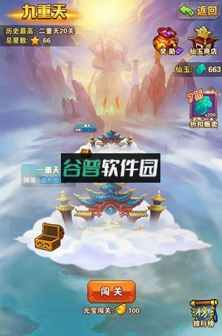 少年西游记破解版无限元宝版v7.3.03截图3
