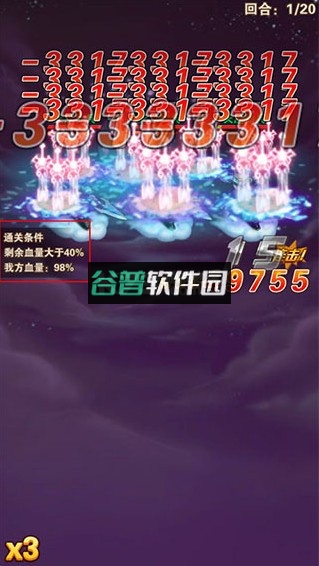 少年西游记破解版无限元宝版v7.3.03截图4