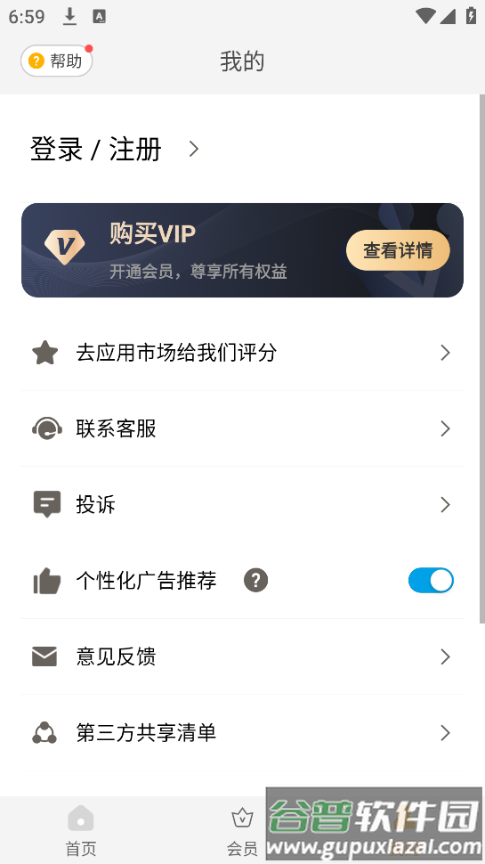 万能解压缩专家app截图2