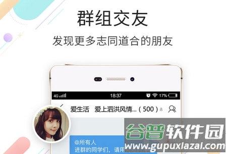 泗洪风情软件, 泗洪风情软件