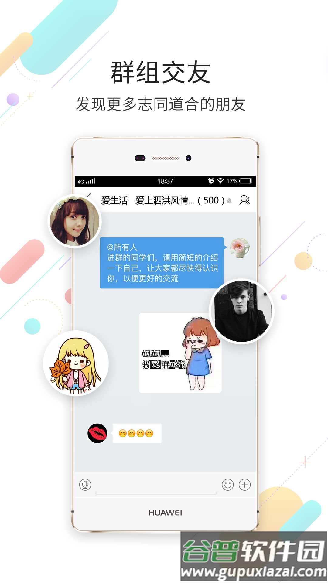 泗洪风情软件截图3