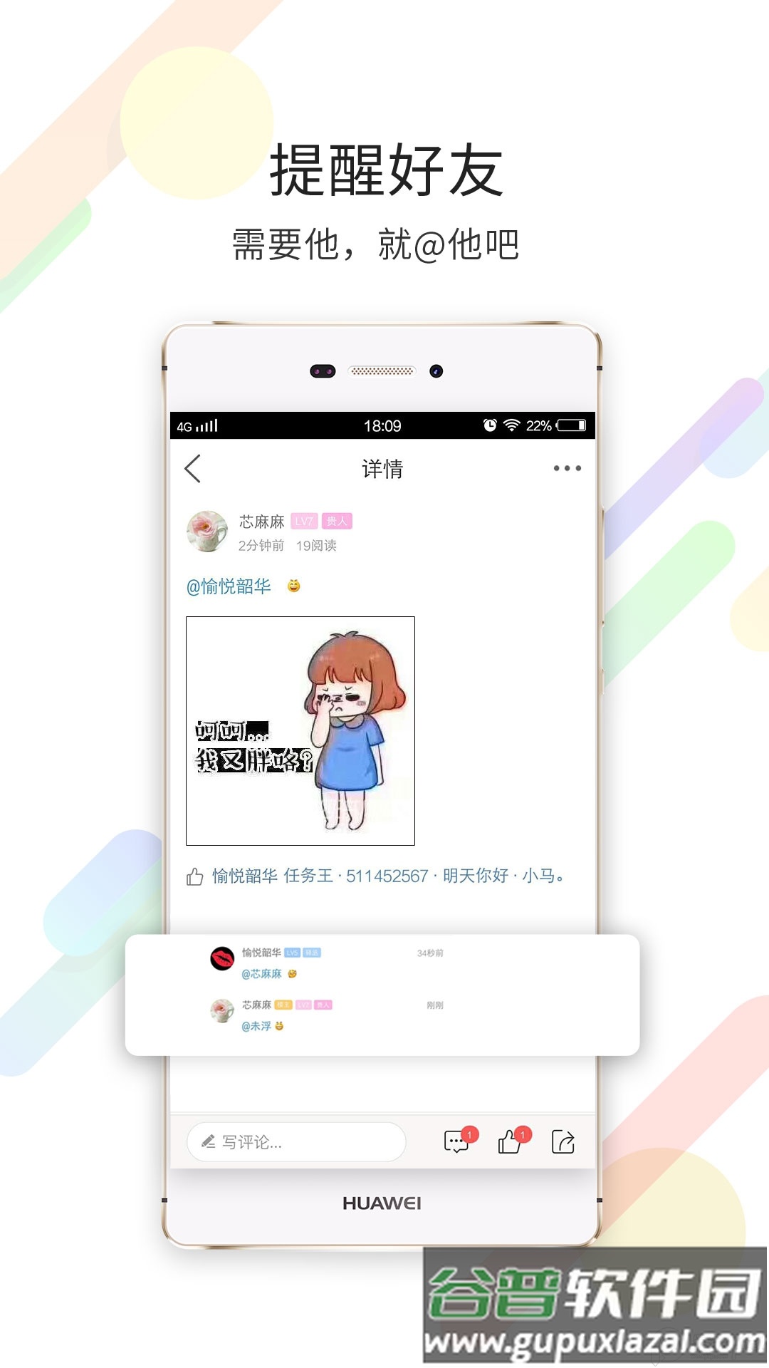 泗洪风情软件截图4