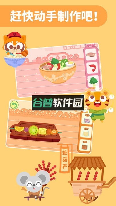 多多美食街下载v2.3.02截图2