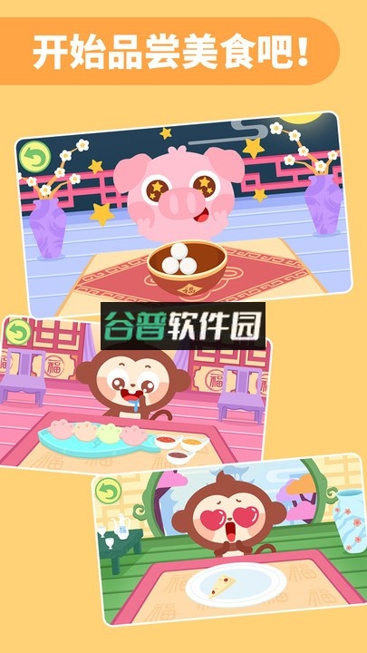 多多美食街下载v2.3.02截图4