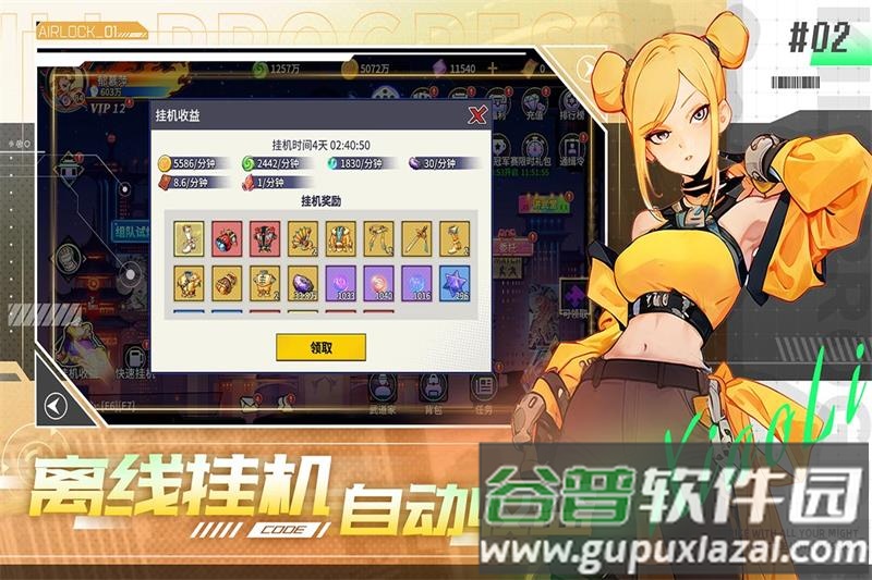 无限格斗手游官方版