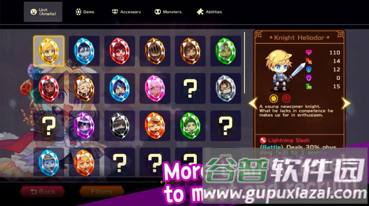 灵动骑士官方版截图3