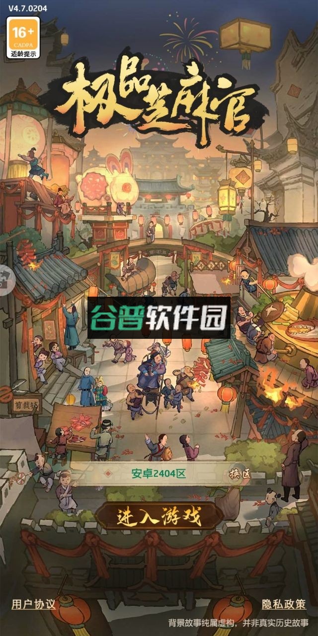 极品芝麻官充值折扣平台v6.9.01032731截图1