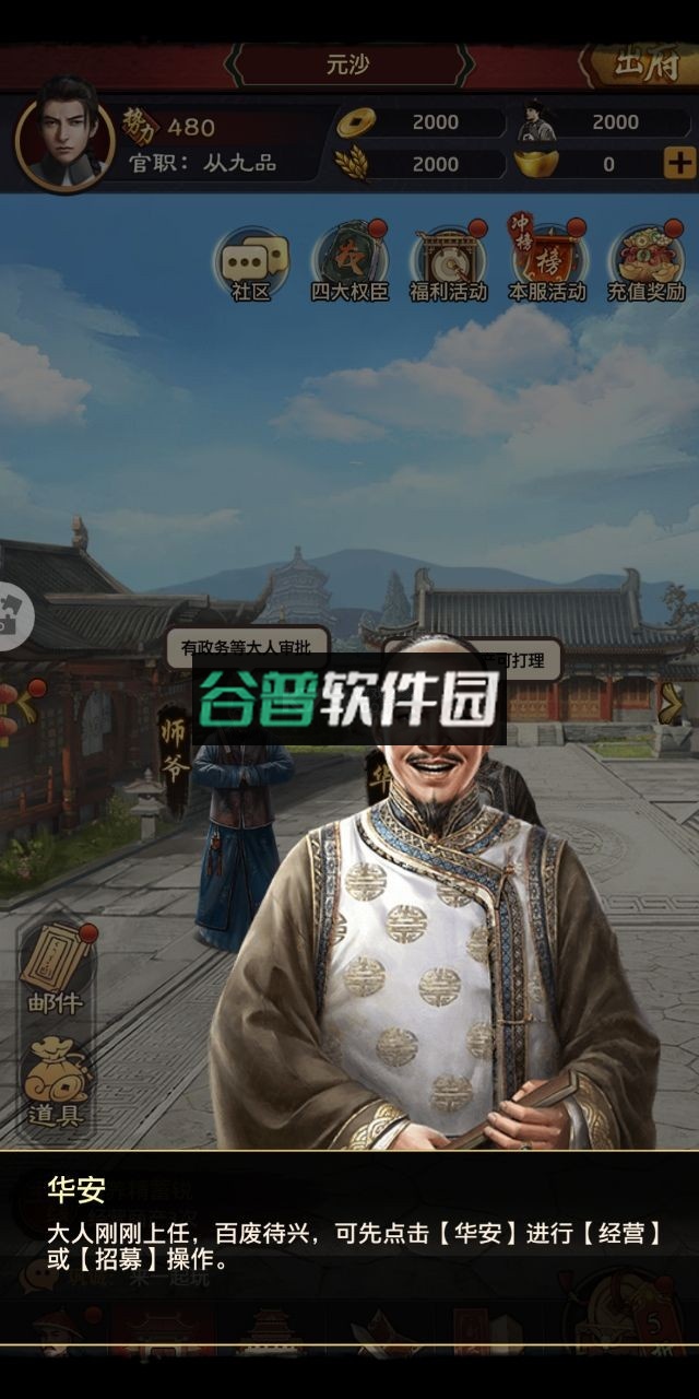 极品芝麻官充值折扣平台v6.9.01032731截图2