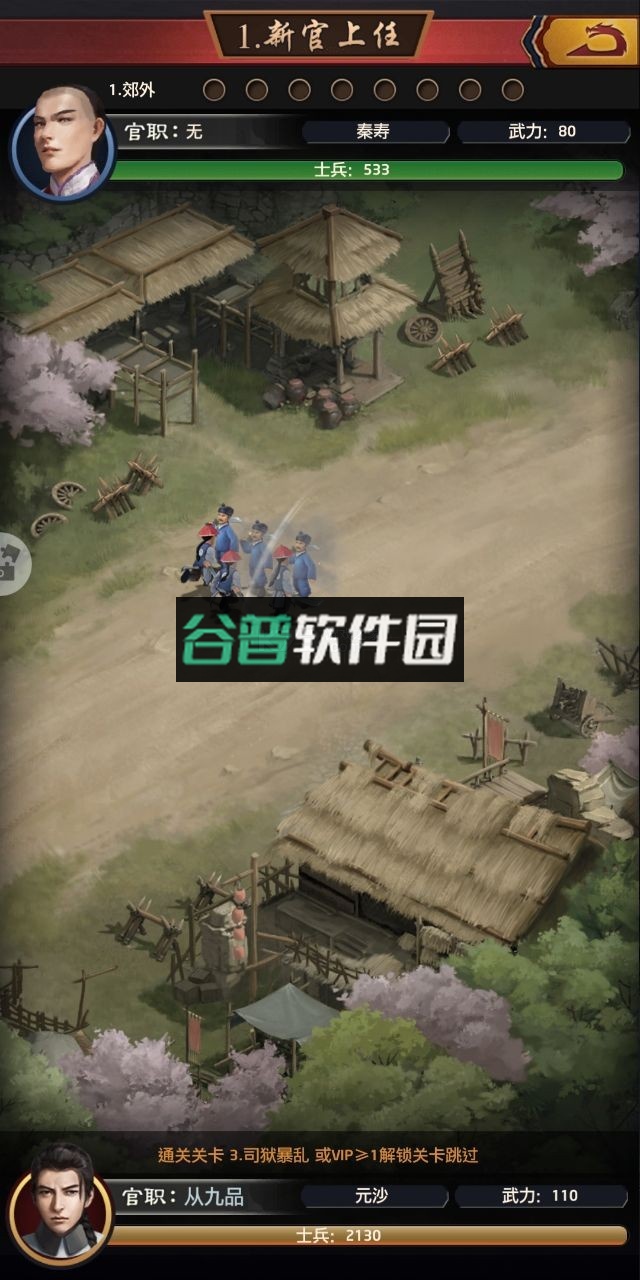 极品芝麻官充值折扣平台v6.9.01032731截图3