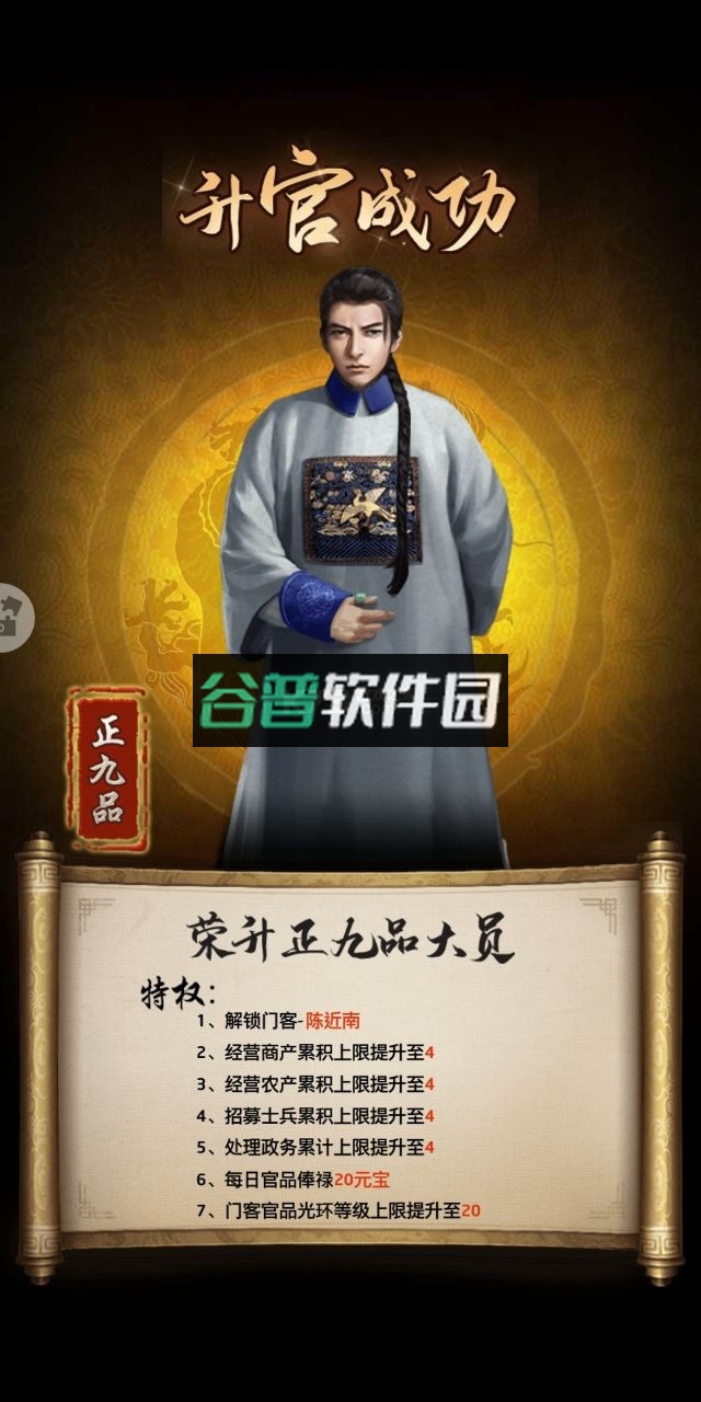 极品芝麻官充值折扣平台v6.9.01032731截图4