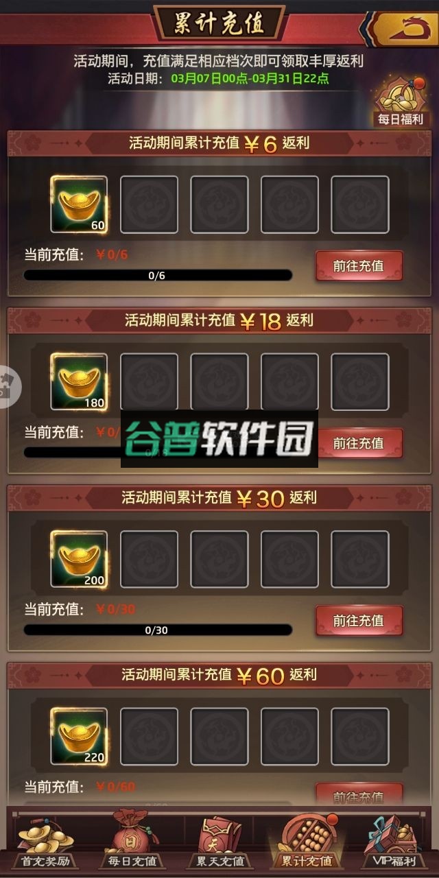 极品芝麻官充值折扣平台v6.9.01032731截图7