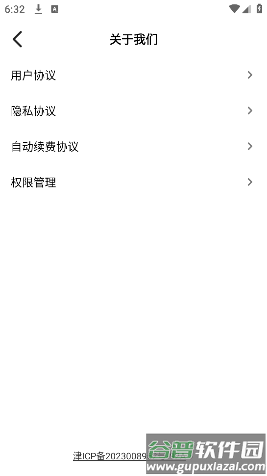 准星比例辅助器app截图3