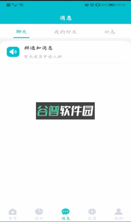 医家易云appv3.0.19截图2