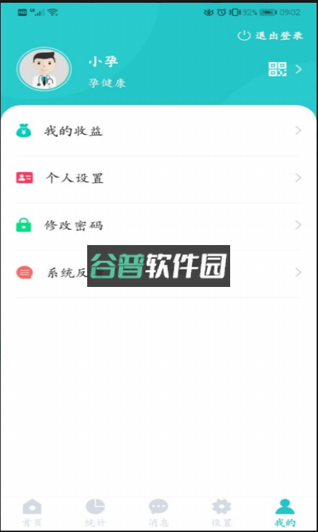 医家易云appv3.0.19截图3