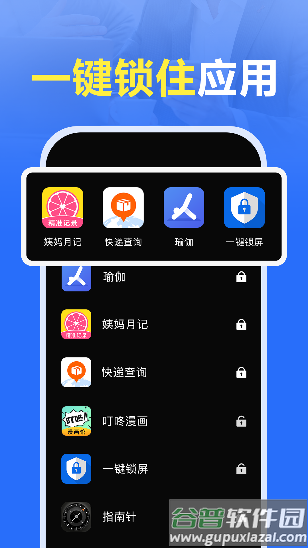 App Lock app
