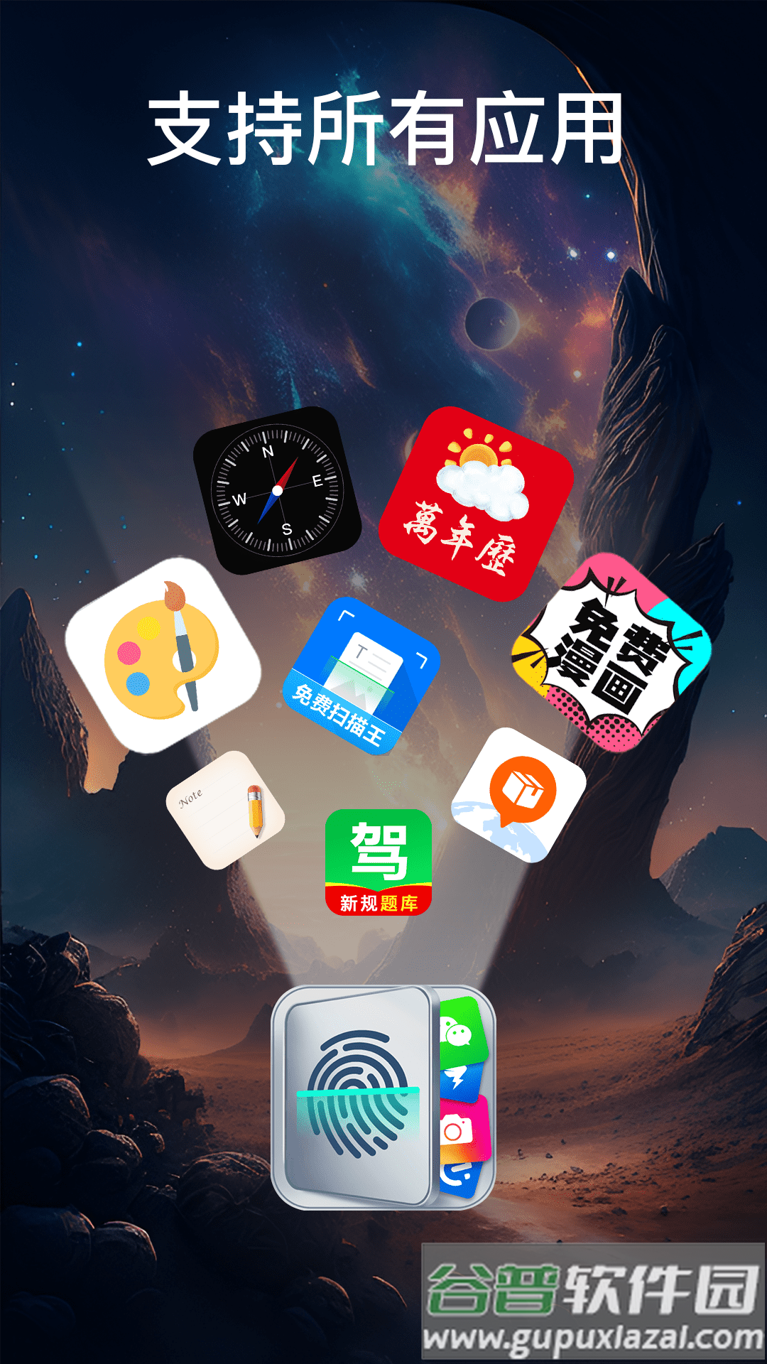 App Lock app截图2