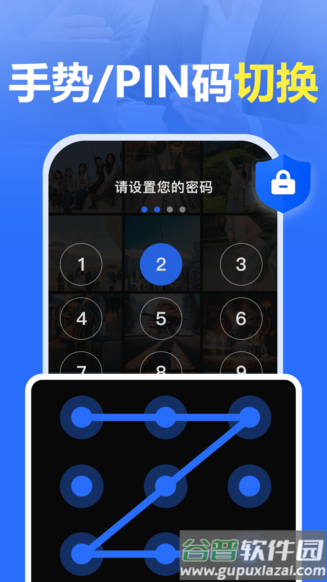 App Lock app截图4