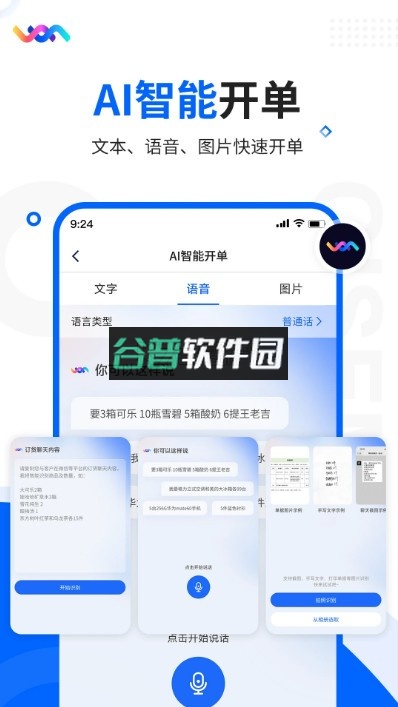 七色米进销存官方版v11.14.0截图3