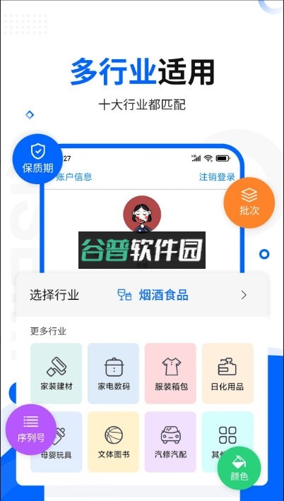 七色米进销存官方版v11.14.0截图5
