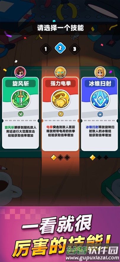 胡闹地牢官方下载截图4