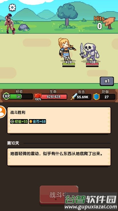 一天又一天的RPG手游截图1