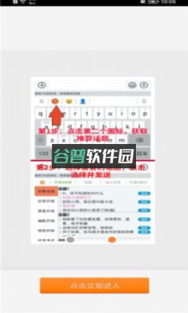 高情商输入法appv1.0.06截图3