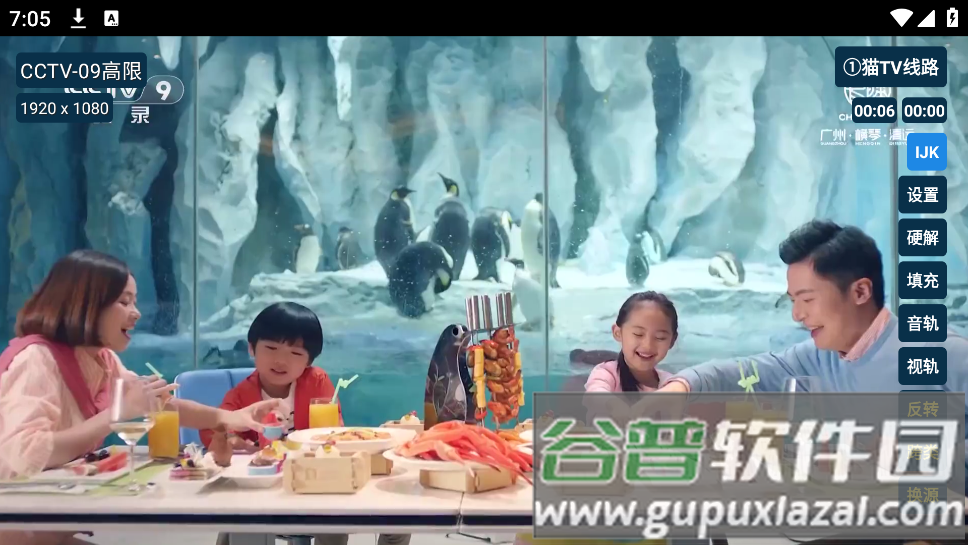 猫TV影视美刷版截图2