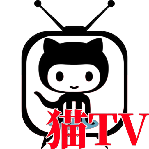 猫TV影视美刷版v20240806 安卓版