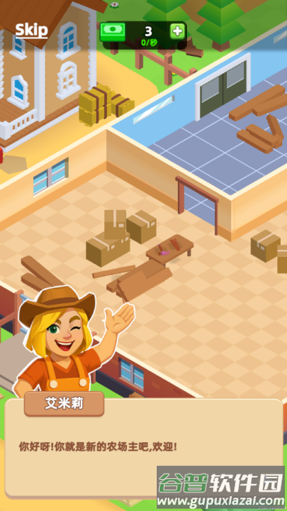 谷仓大亨游戏截图1