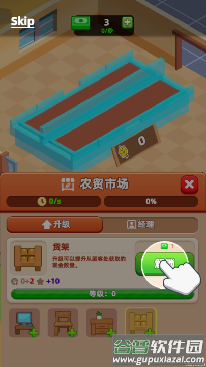 谷仓大亨游戏截图2