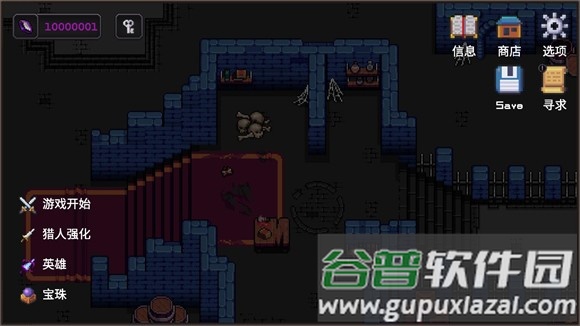 我的专属地下城