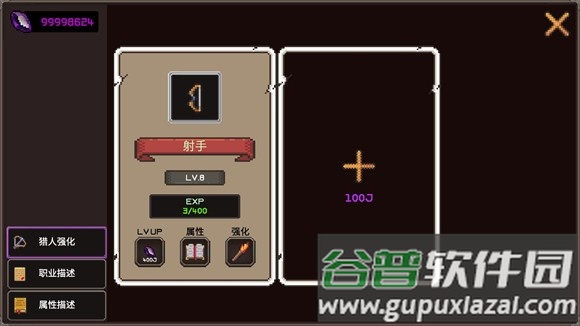 我的专属地下城