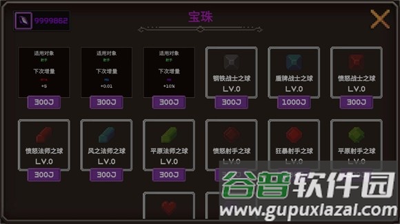 我的专属地下城