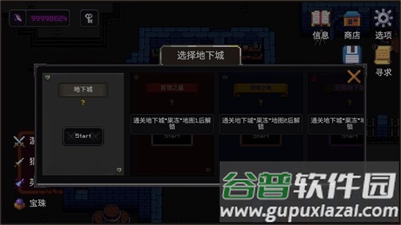 我的专属地下城