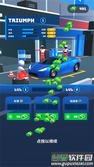 Race Master竞速大师