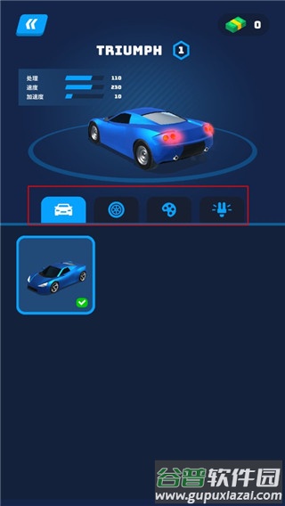 Race Master竞速大师