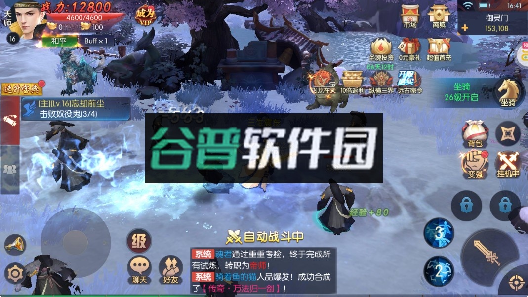 永夜魔君 v1.0.1 官方版