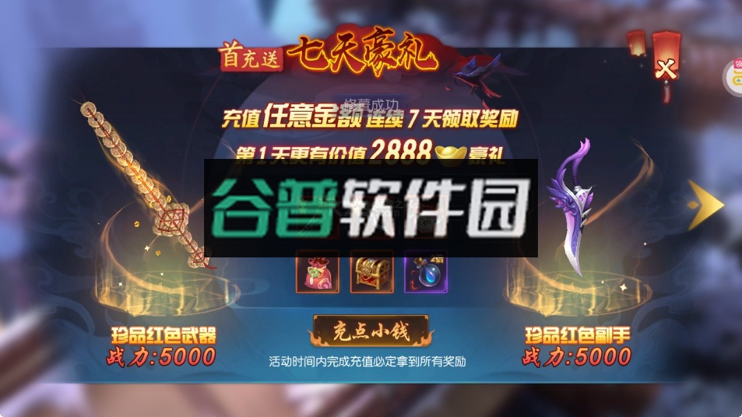 永夜魔君官方版v1.0.1截图2