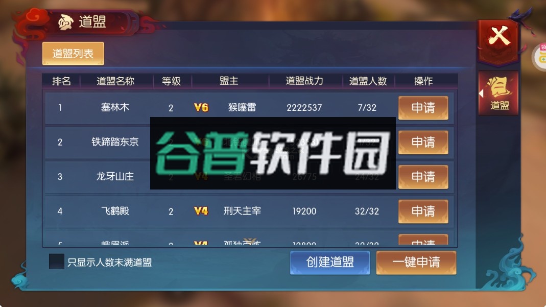 永夜魔君官方版v1.0.1截图3