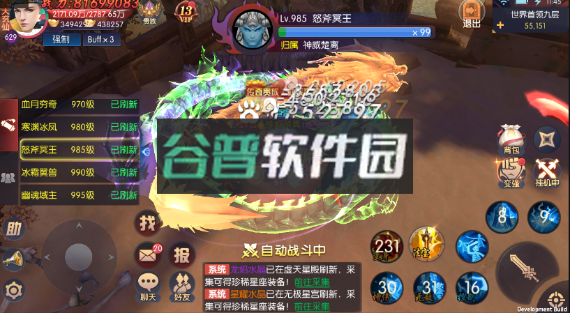 永夜魔君官方版v1.0.1截图6