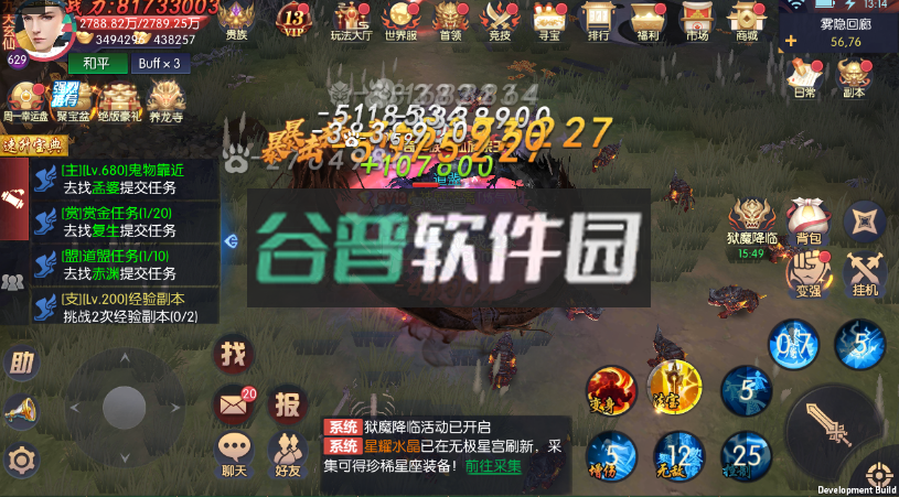 永夜魔君官方版v1.0.1截图7