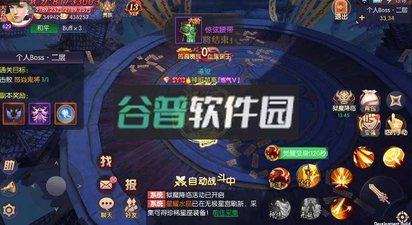 永夜魔君官方版v1.0.1截图8